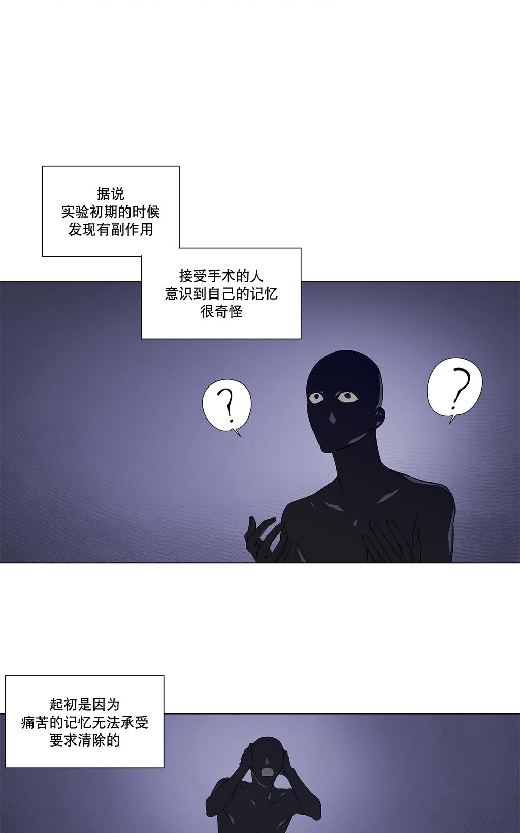 《Moritat》漫画最新章节 第23话 免费下拉式在线观看章节第【29】张图片