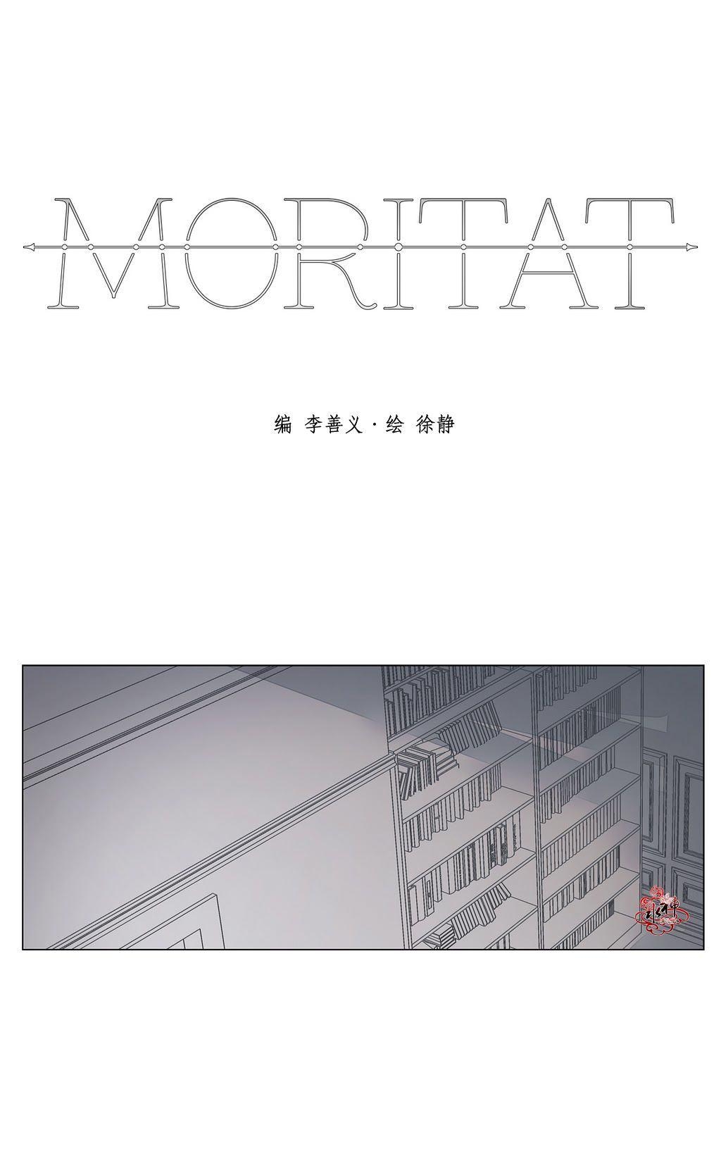 【Moritat[耽美]】漫画-（ 第22话 ）章节漫画下拉式图片-第43张图片