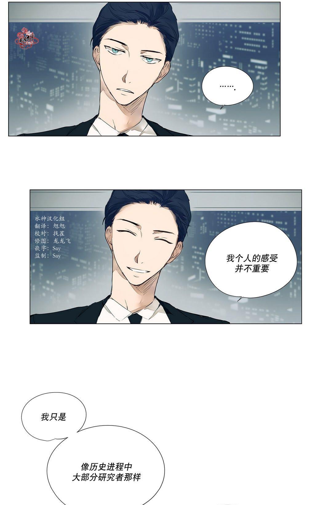 《Moritat》漫画最新章节 第19话 免费下拉式在线观看章节第【3】张图片