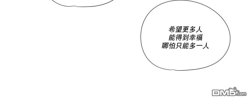 【Moritat[耽美]】漫画-（ 第19话 ）章节漫画下拉式图片-第4张图片