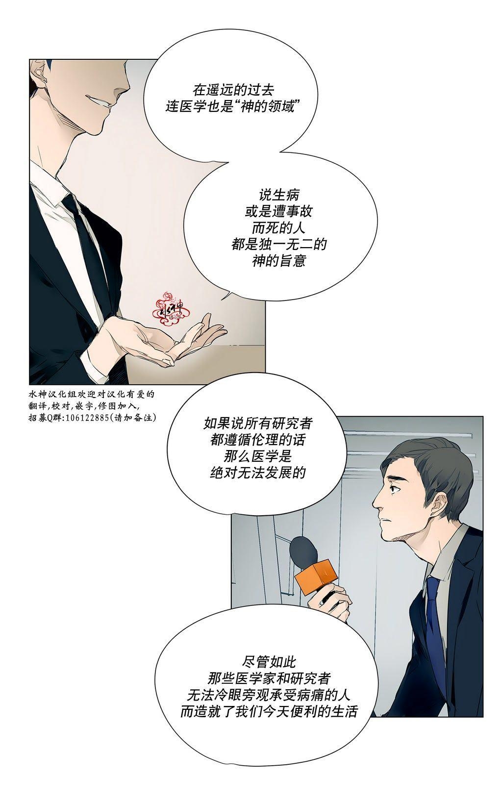 《Moritat》漫画最新章节 第19话 免费下拉式在线观看章节第【5】张图片