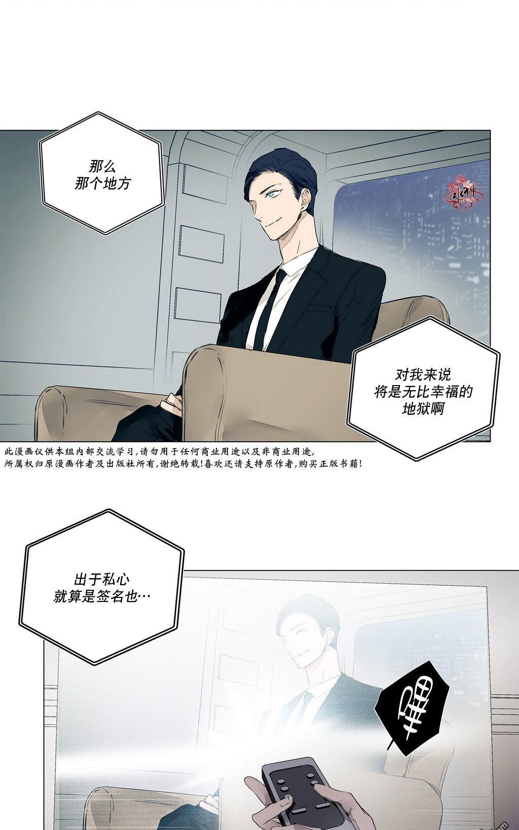 《Moritat》漫画最新章节 第19话 免费下拉式在线观看章节第【7】张图片