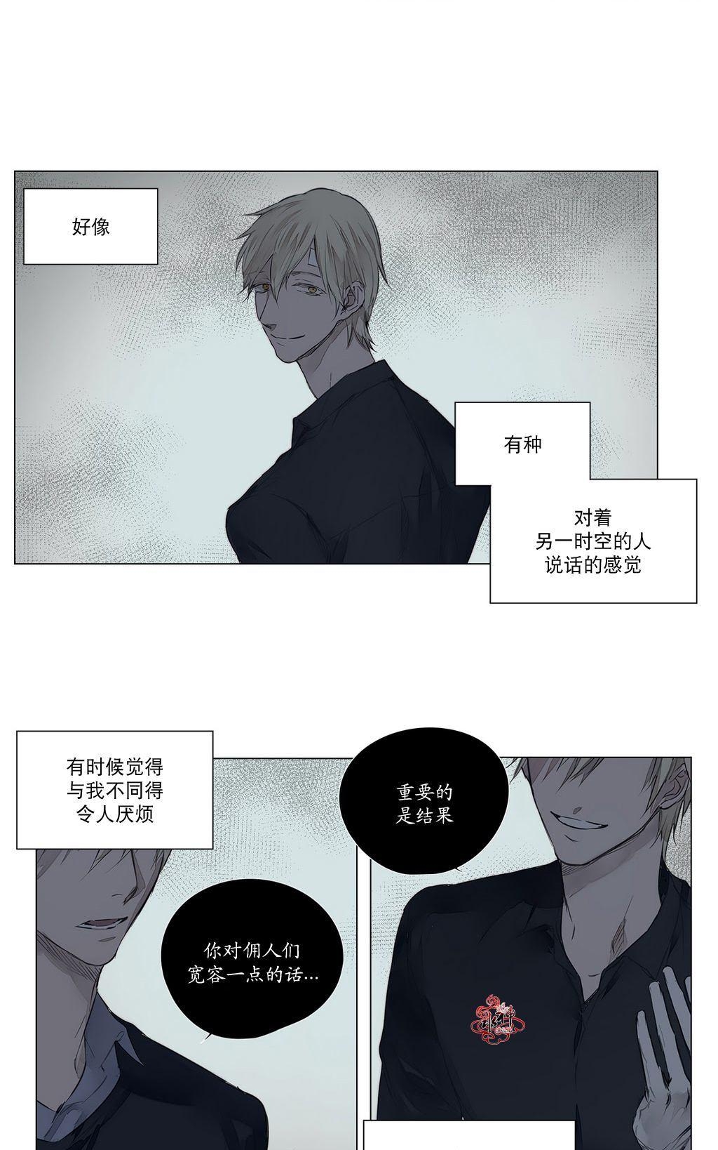 《Moritat》漫画最新章节 第19话 免费下拉式在线观看章节第【21】张图片