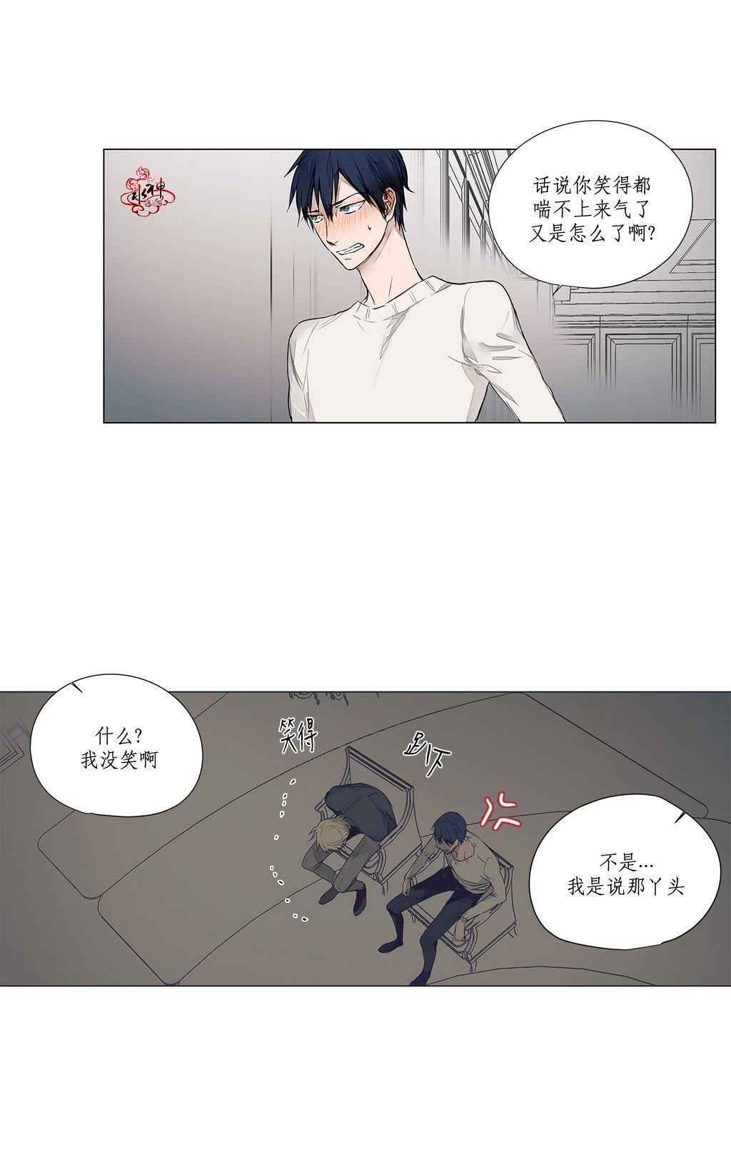 【Moritat[耽美]】漫画-（ 第19话 ）章节漫画下拉式图片-第27张图片