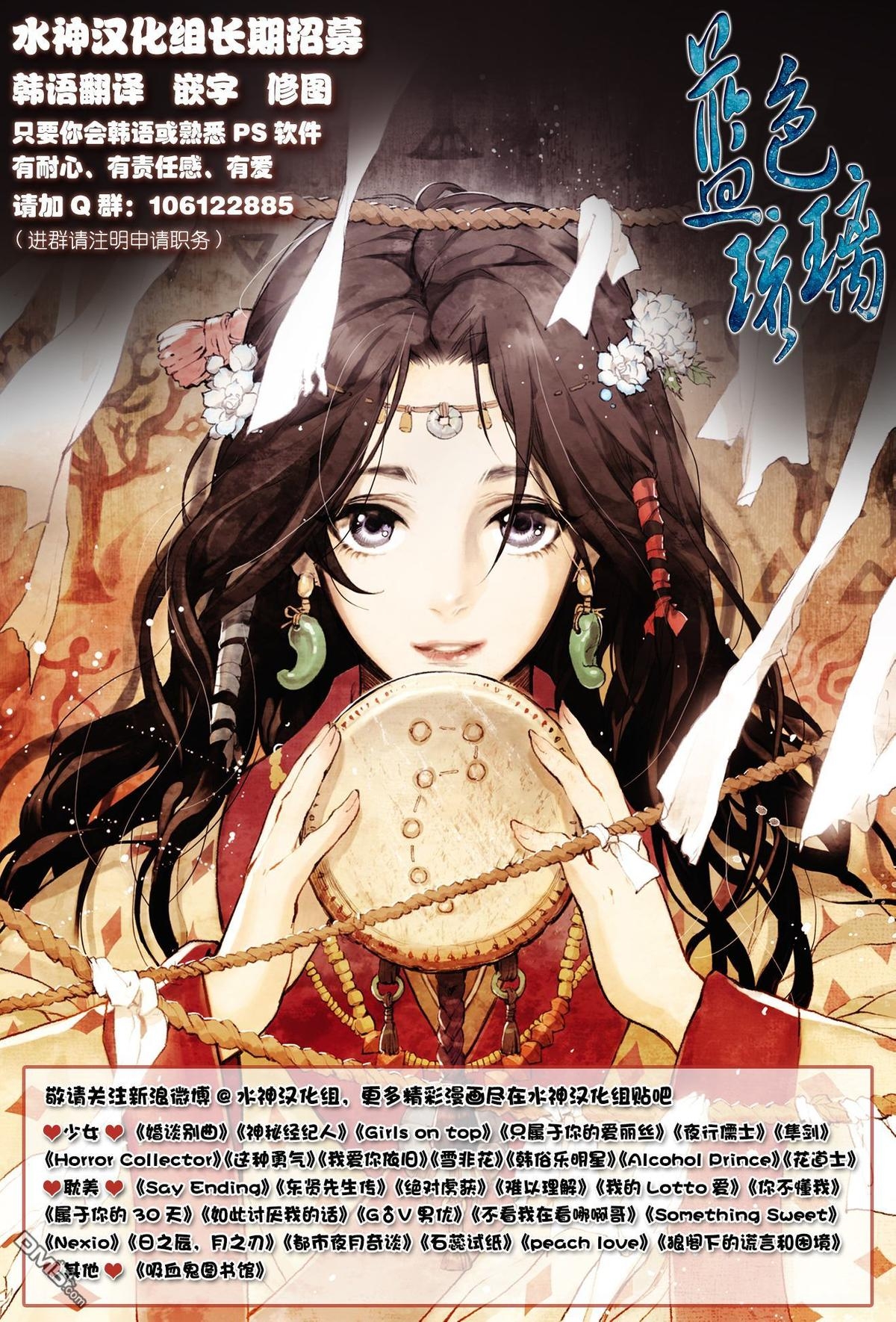 《Moritat》漫画最新章节 第19话 免费下拉式在线观看章节第【55】张图片