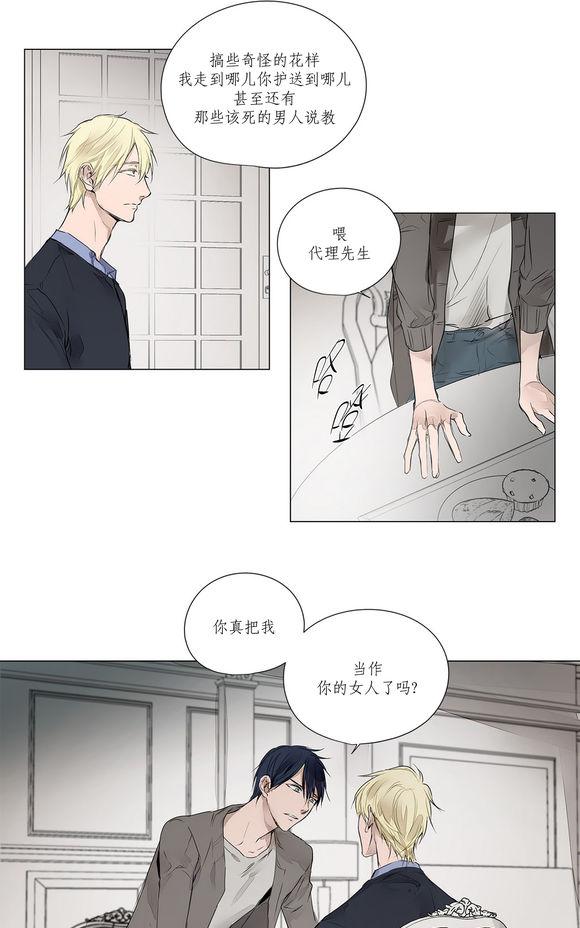 《Moritat》漫画最新章节 第18话 免费下拉式在线观看章节第【23】张图片