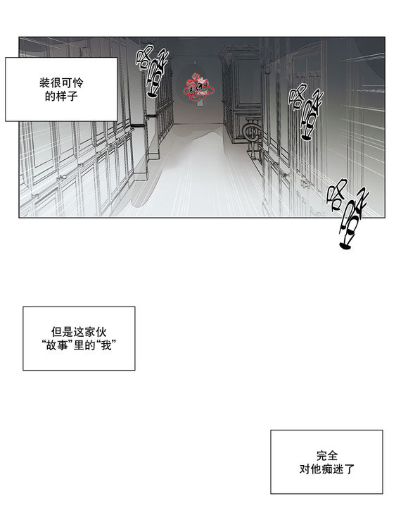 【Moritat[耽美]】漫画-（ 第18话 ）章节漫画下拉式图片-第30张图片