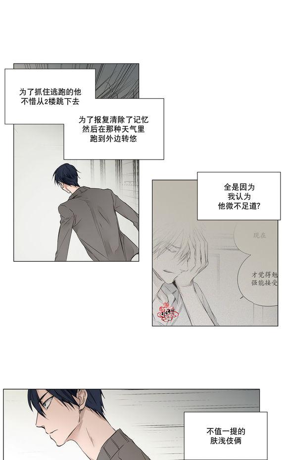 《Moritat》漫画最新章节 第18话 免费下拉式在线观看章节第【31】张图片