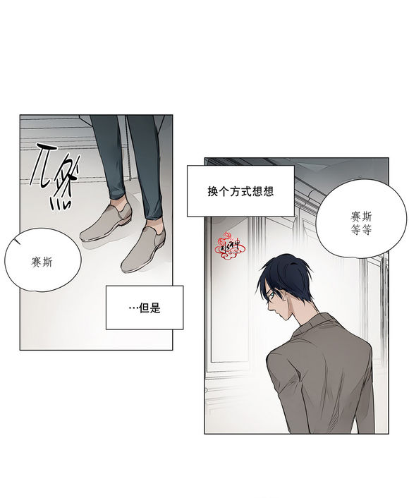 【Moritat[耽美]】漫画-（ 第18话 ）章节漫画下拉式图片-第35张图片