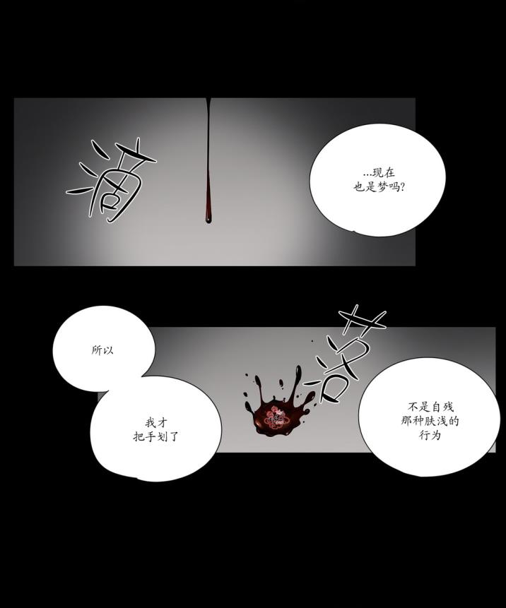 《Moritat》漫画最新章节 第16话 免费下拉式在线观看章节第【18】张图片