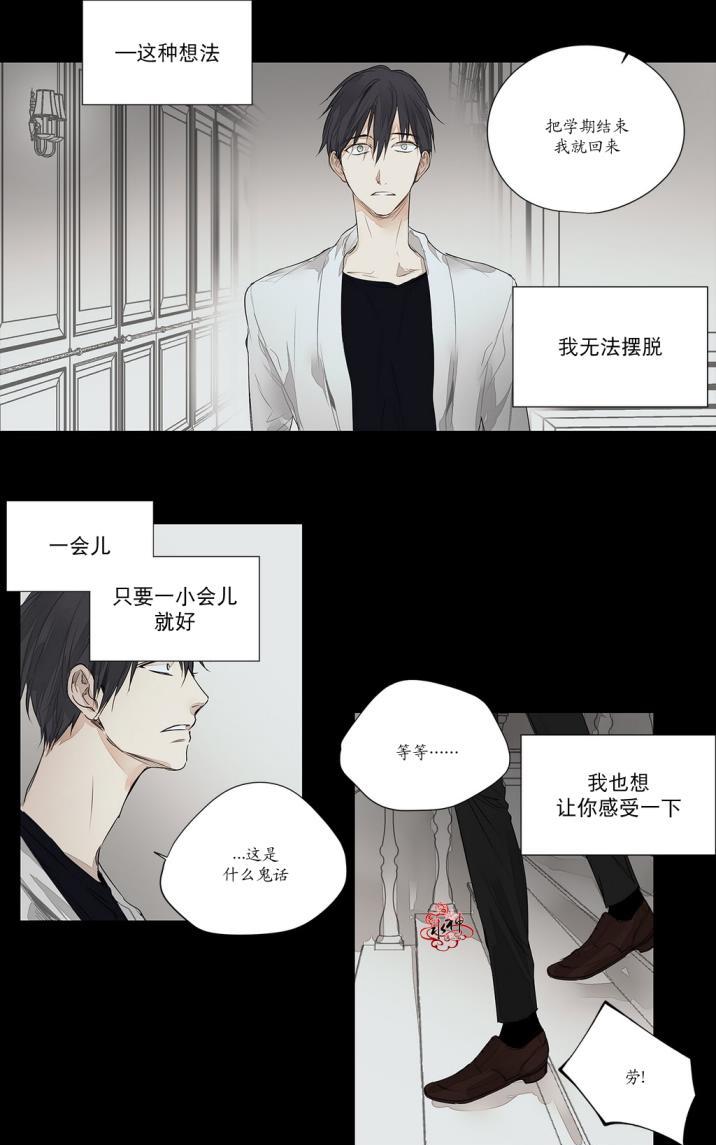 《Moritat》漫画最新章节 第16话 免费下拉式在线观看章节第【39】张图片