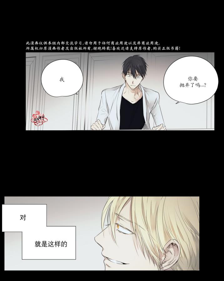 《Moritat》漫画最新章节 第16话 免费下拉式在线观看章节第【42】张图片