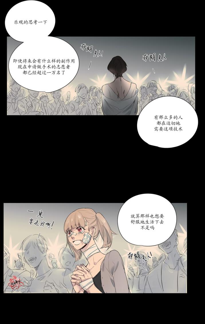 《Moritat》漫画最新章节 第15话 免费下拉式在线观看章节第【10】张图片