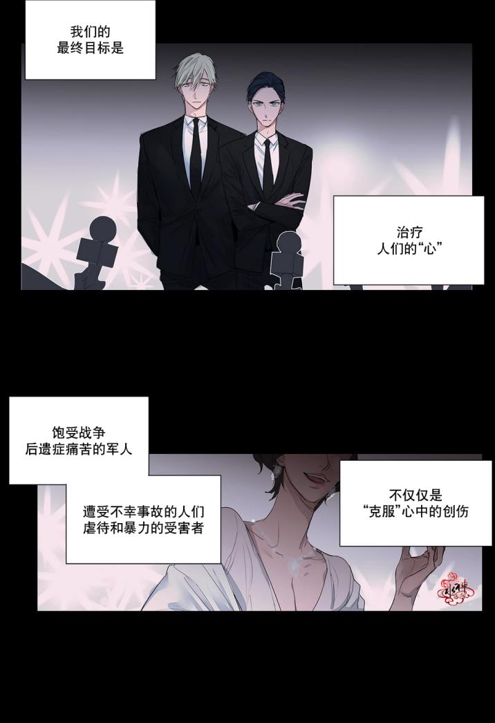 《Moritat》漫画最新章节 第15话 免费下拉式在线观看章节第【3】张图片