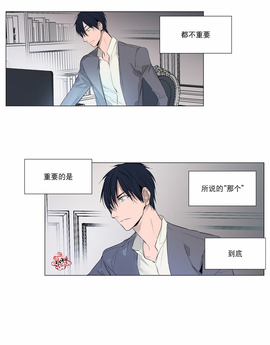 《Moritat》漫画最新章节 第14话 免费下拉式在线观看章节第【26】张图片