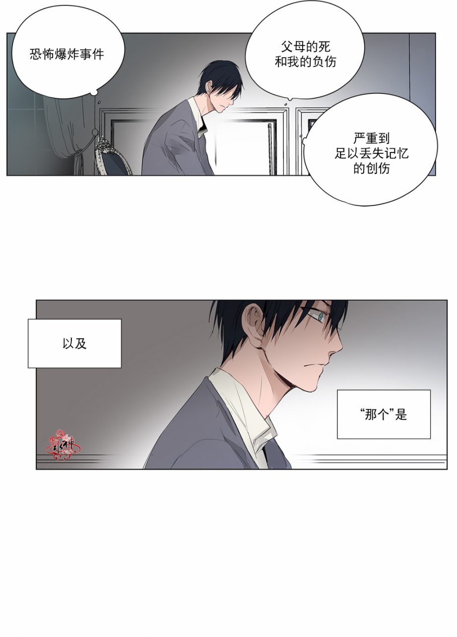 《Moritat》漫画最新章节 第14话 免费下拉式在线观看章节第【28】张图片