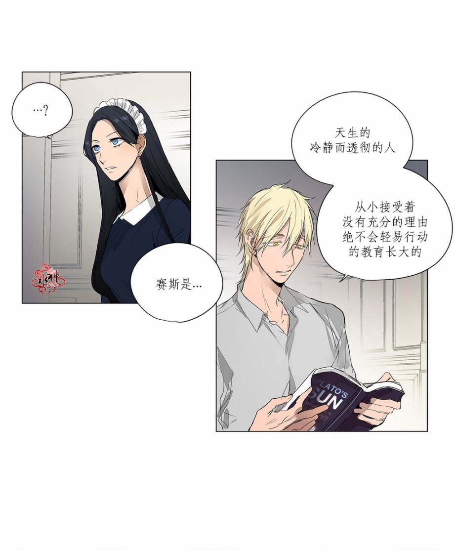 《Moritat》漫画最新章节 第14话 免费下拉式在线观看章节第【38】张图片