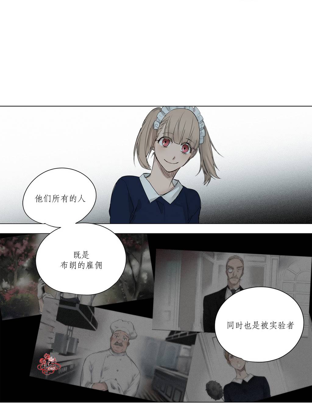 《Moritat》漫画最新章节 第11话 免费下拉式在线观看章节第【26】张图片