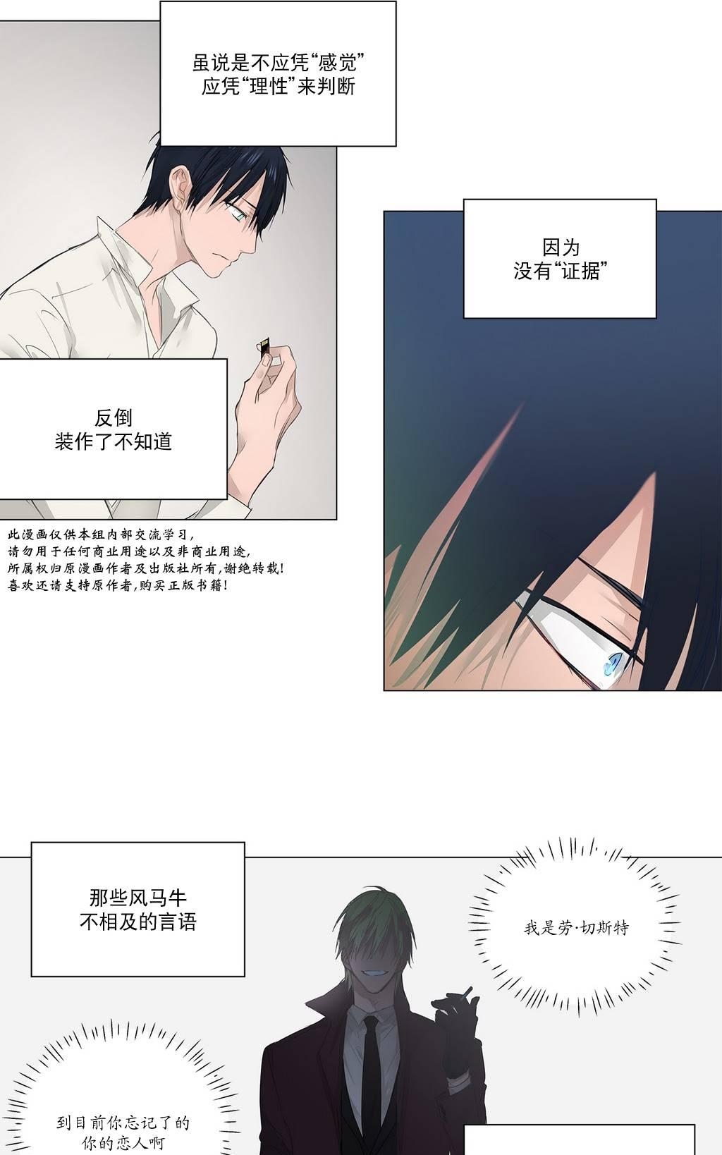 《Moritat》漫画最新章节 第9话 免费下拉式在线观看章节第【3】张图片