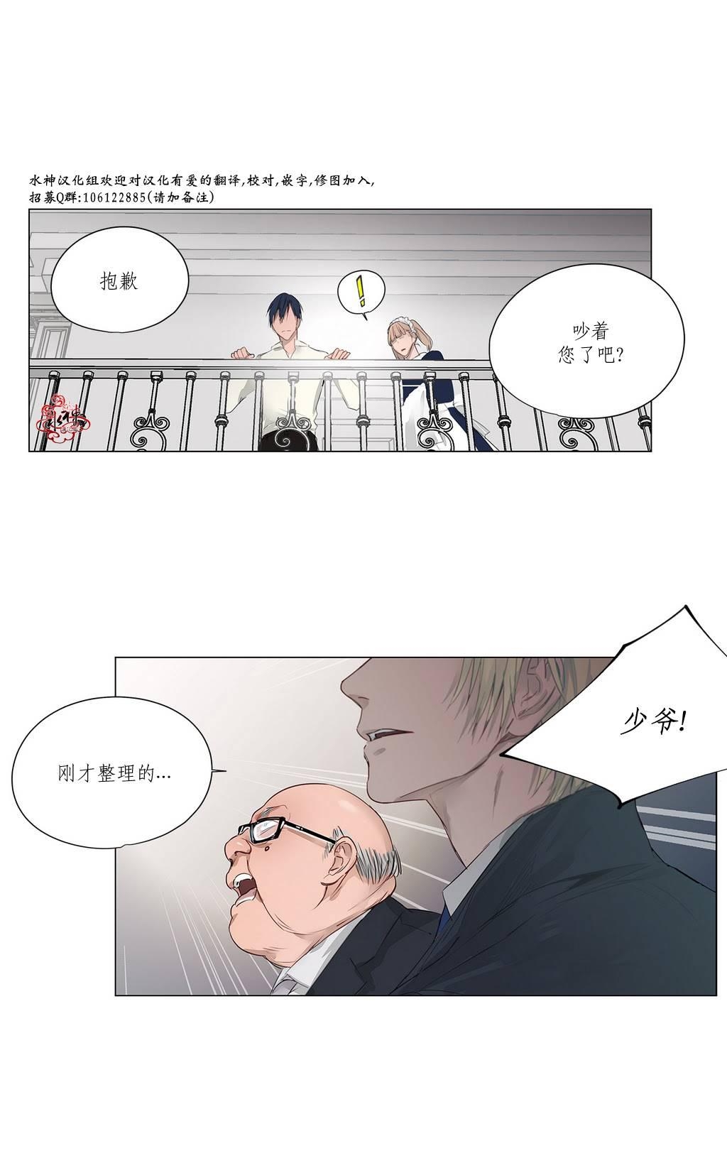 《Moritat》漫画最新章节 第9话 免费下拉式在线观看章节第【28】张图片