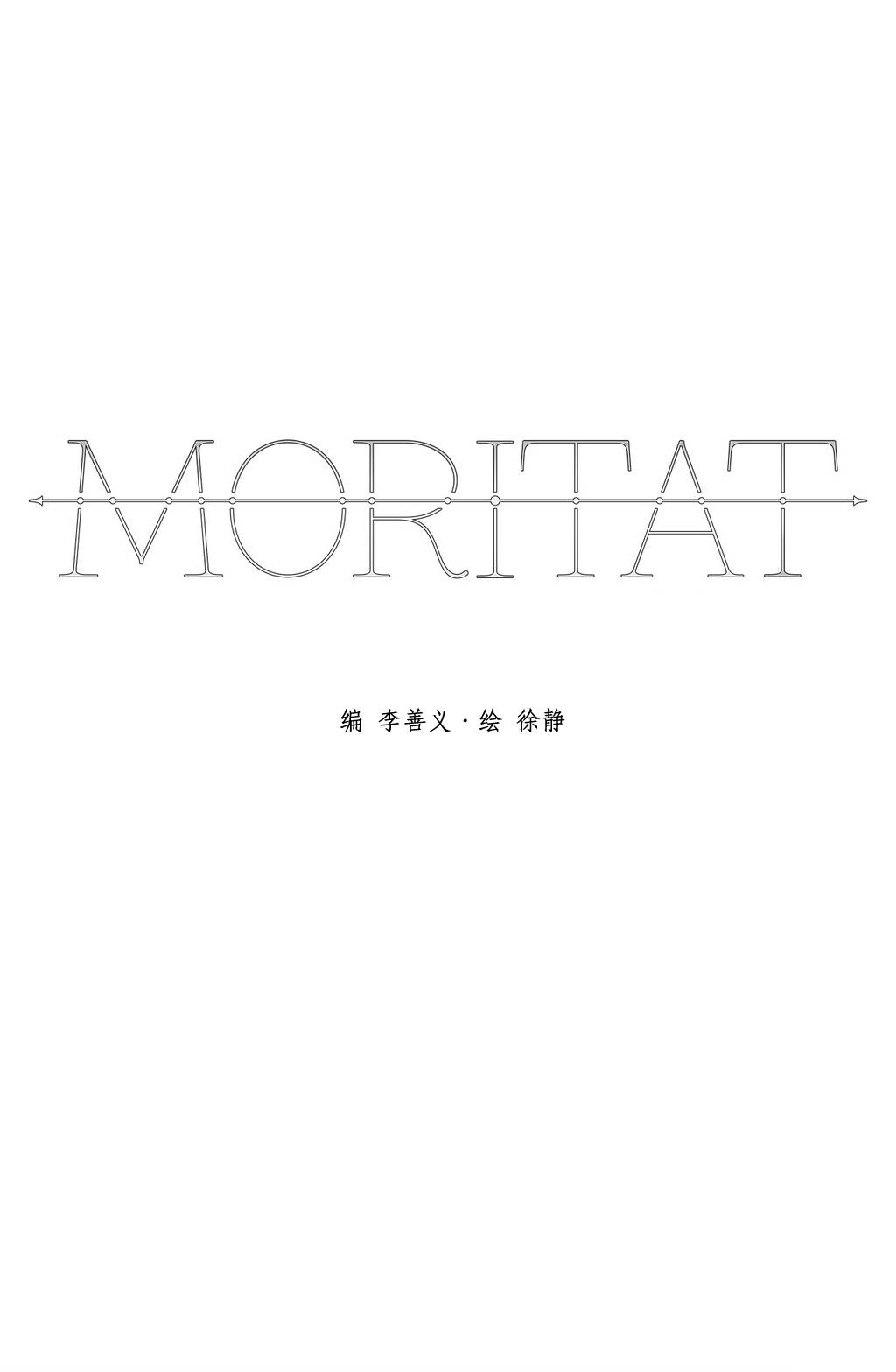 【Moritat[耽美]】漫画-（ 第9话 ）章节漫画下拉式图片-第39张图片