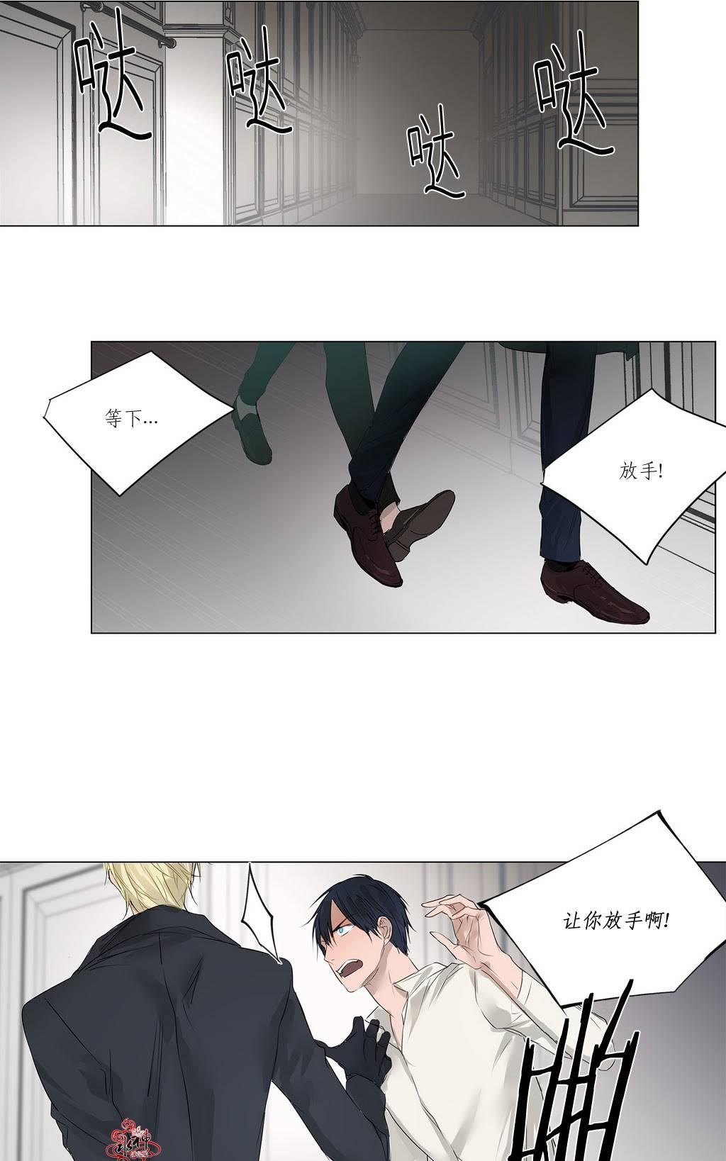 【Moritat[耽美]】漫画-（ 第9话 ）章节漫画下拉式图片-第40张图片