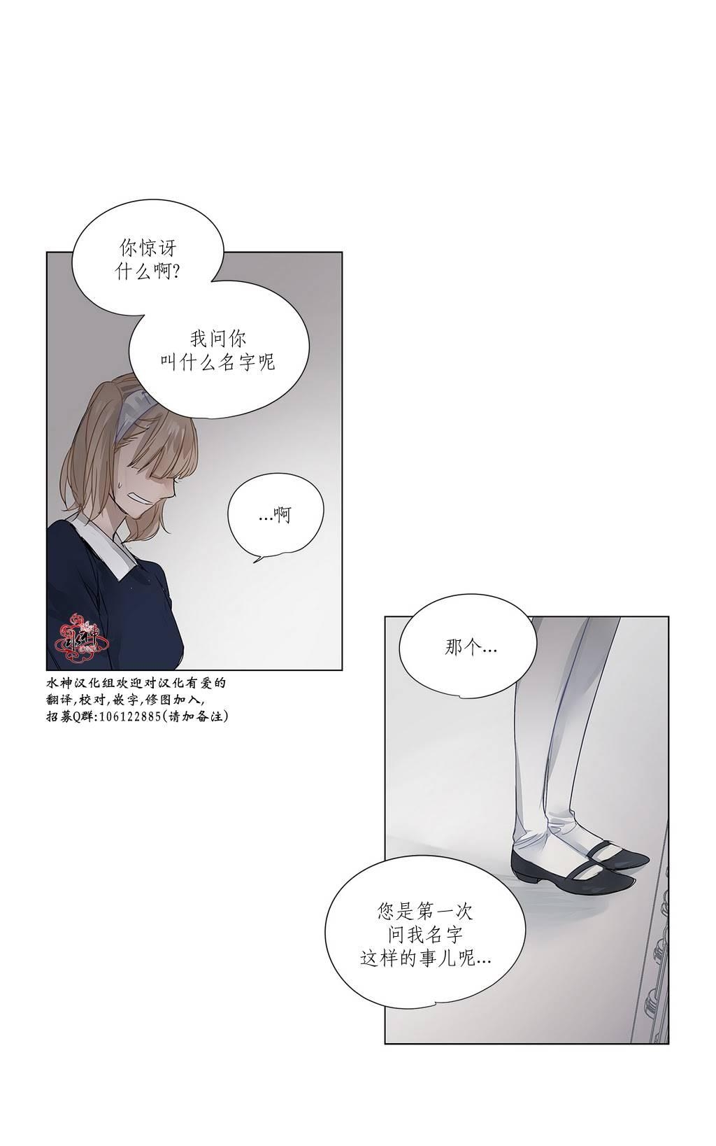 《Moritat》漫画最新章节 第8话 免费下拉式在线观看章节第【32】张图片