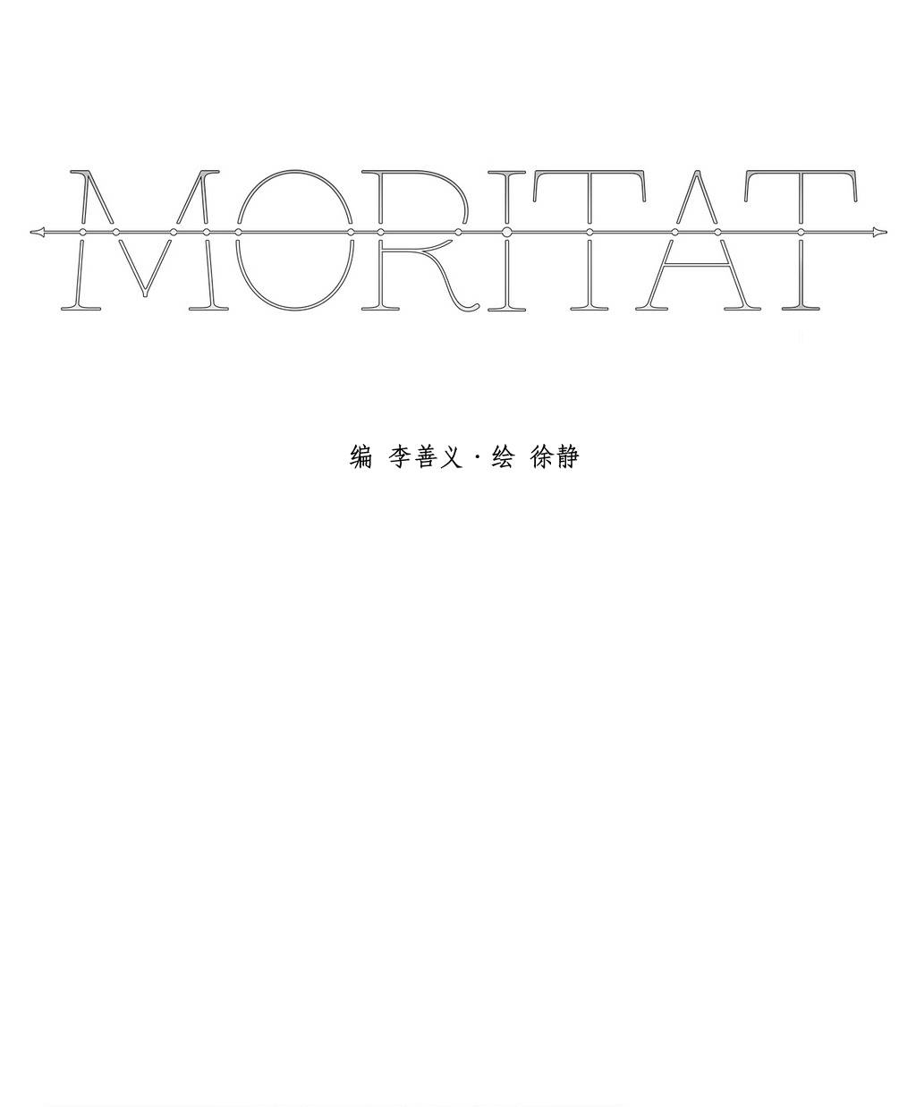 【Moritat[耽美]】漫画-（ 第8话 ）章节漫画下拉式图片-第37张图片