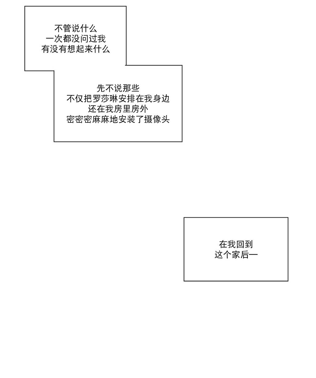 【Moritat[耽美]】漫画-（ 第8话 ）章节漫画下拉式图片-第48张图片