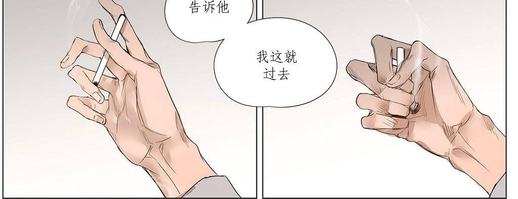 【Moritat[耽美]】漫画-（ 第7话 ）章节漫画下拉式图片-第25张图片