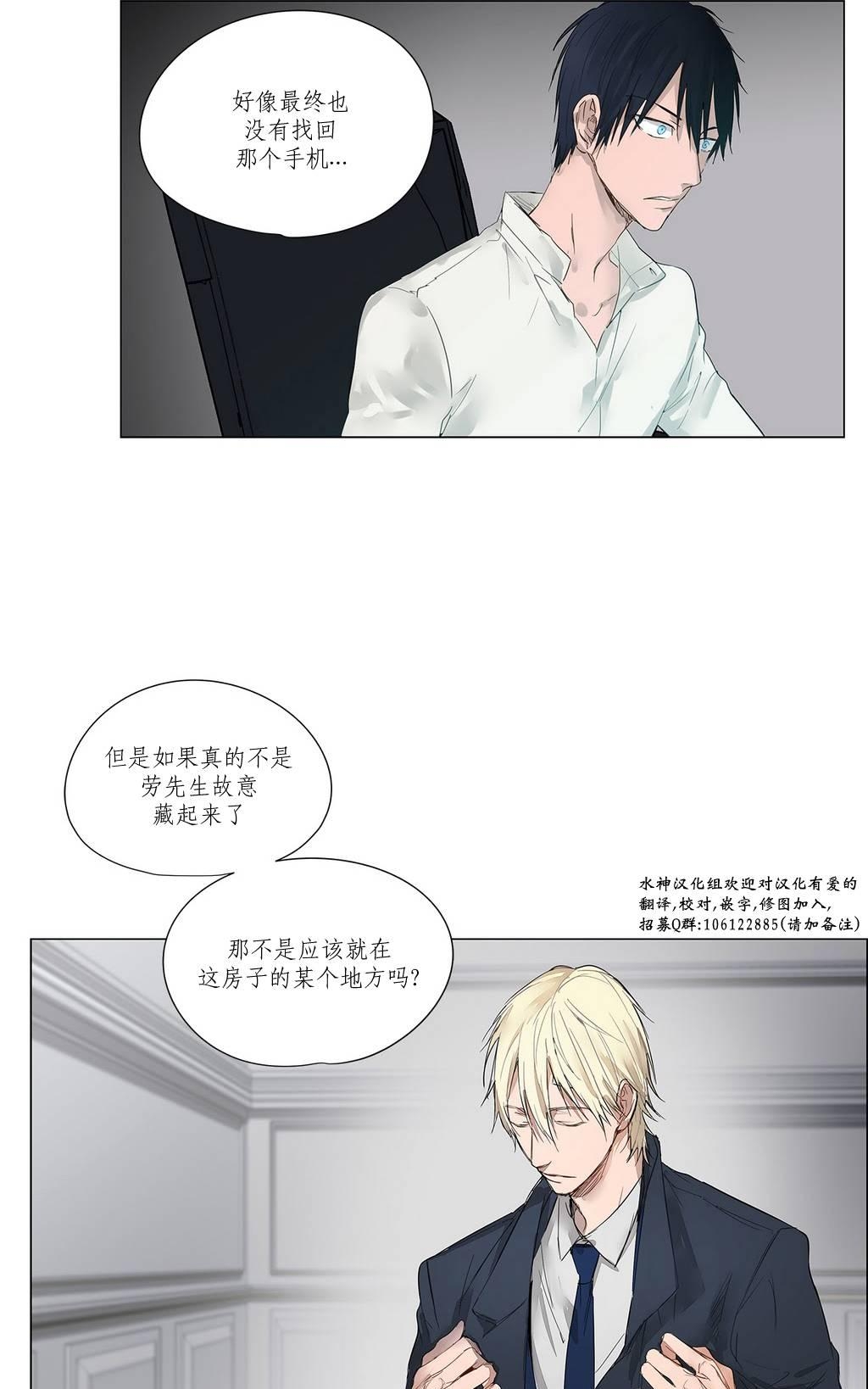 【Moritat[耽美]】漫画-（ 第7话 ）章节漫画下拉式图片-第41张图片