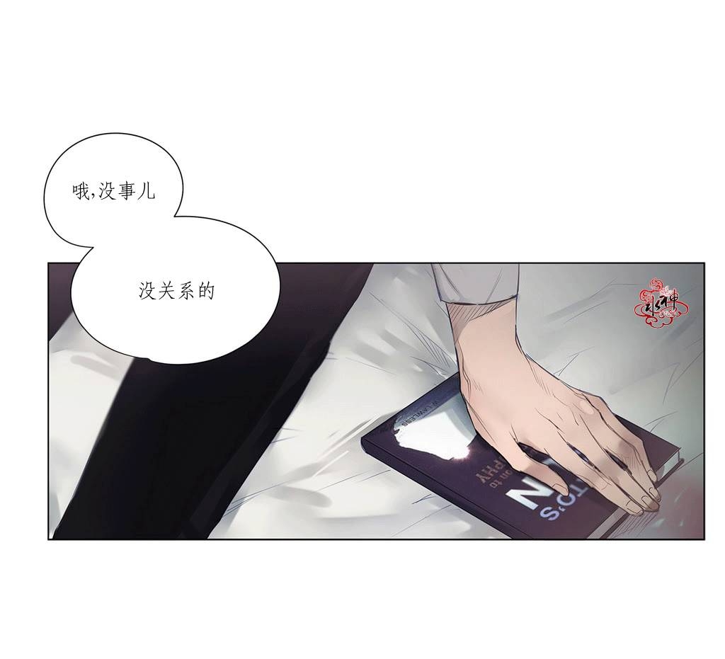 《Moritat》漫画最新章节 第6话 免费下拉式在线观看章节第【8】张图片