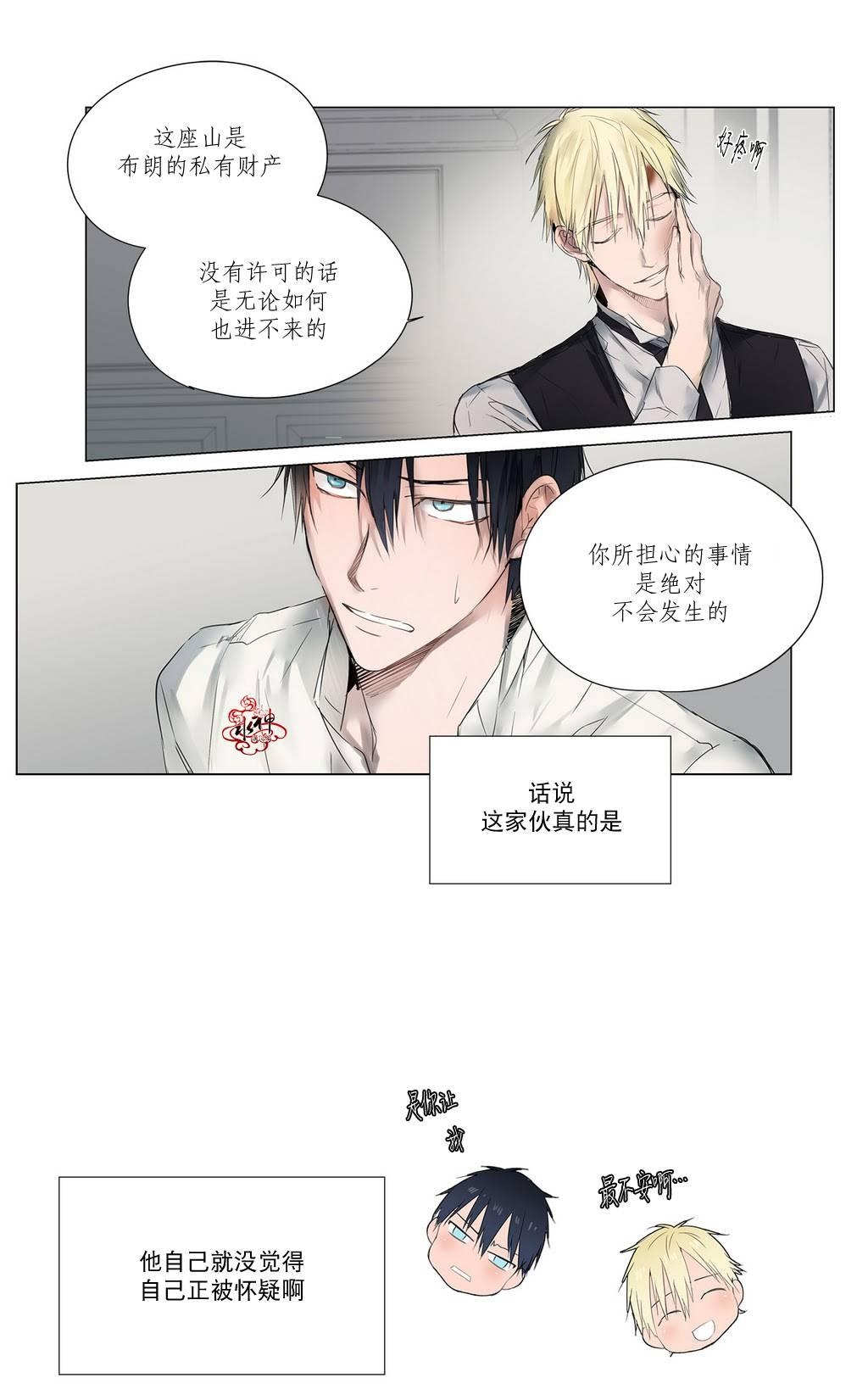 《Moritat》漫画最新章节 第5话 免费下拉式在线观看章节第【17】张图片