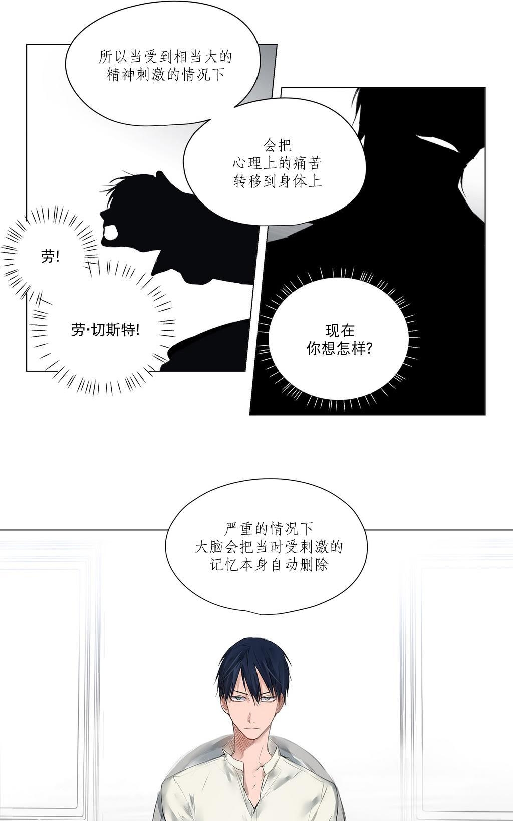 《Moritat》漫画最新章节 第4话 免费下拉式在线观看章节第【14】张图片