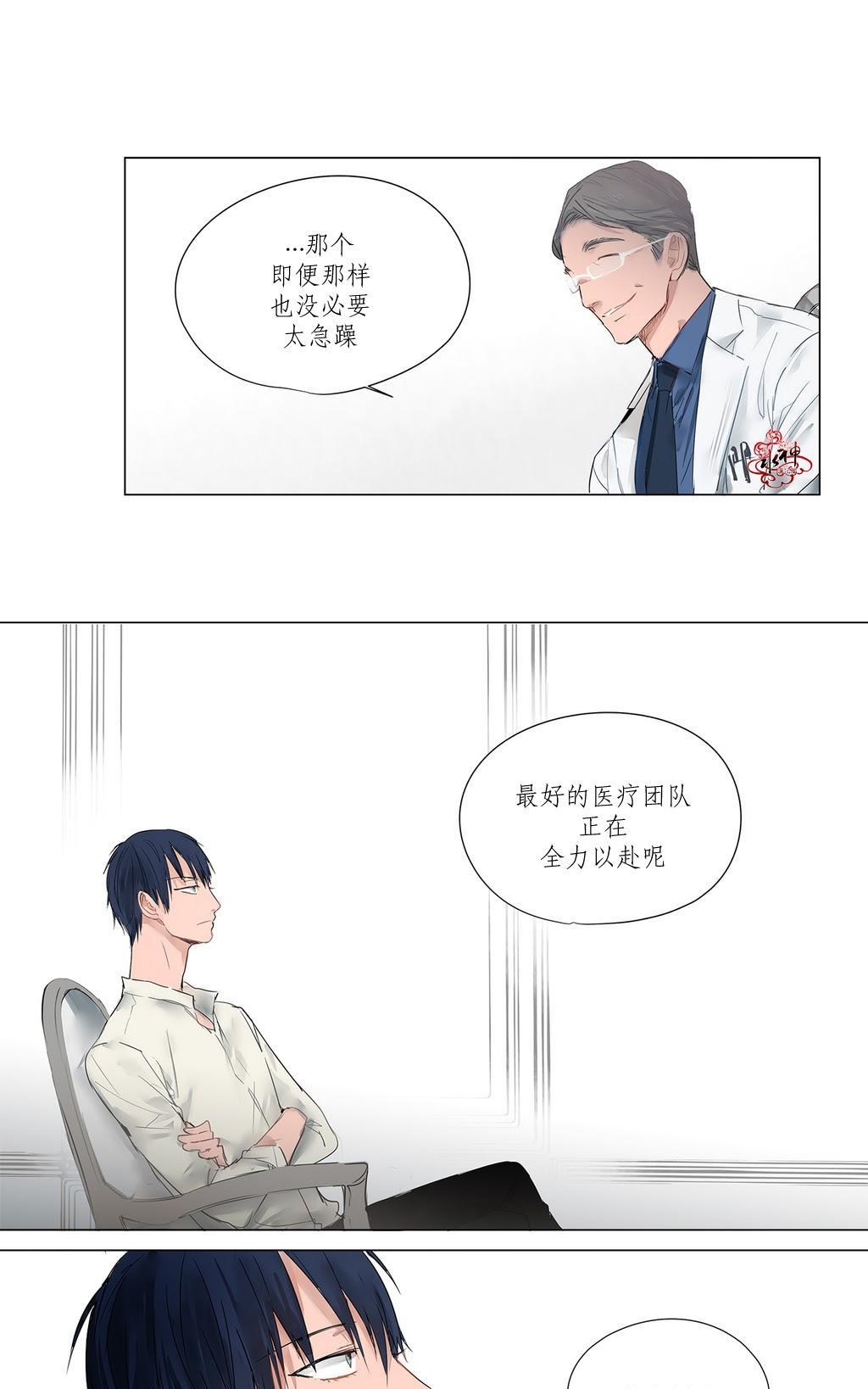 《Moritat》漫画最新章节 第4话 免费下拉式在线观看章节第【16】张图片