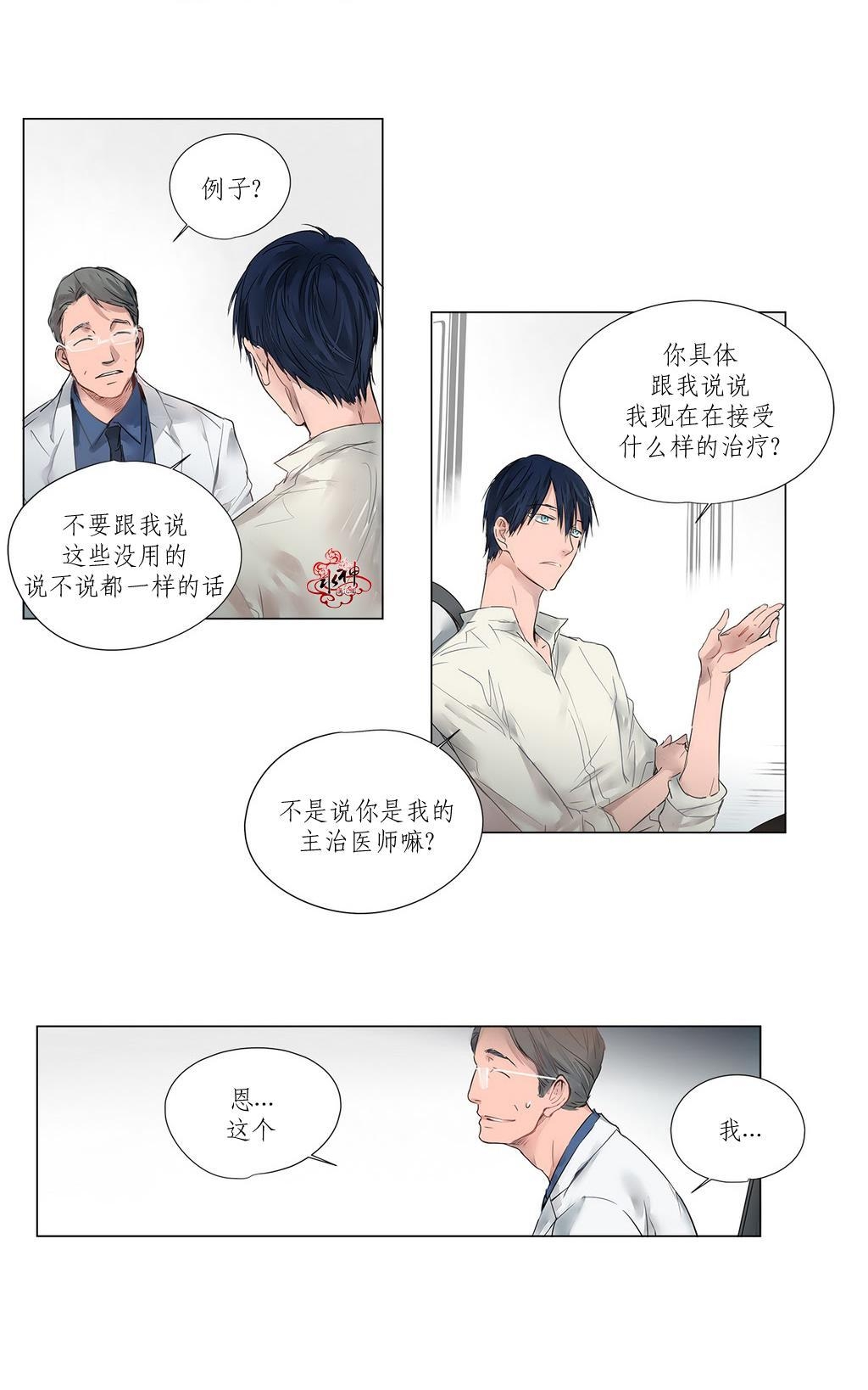 《Moritat》漫画最新章节 第4话 免费下拉式在线观看章节第【18】张图片