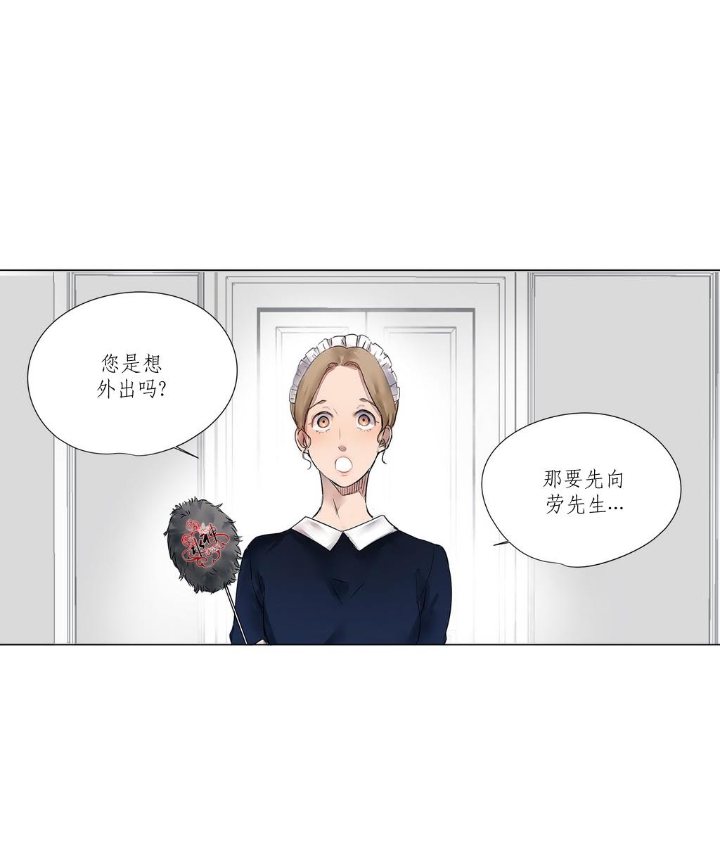 《Moritat》漫画最新章节 第4话 免费下拉式在线观看章节第【22】张图片