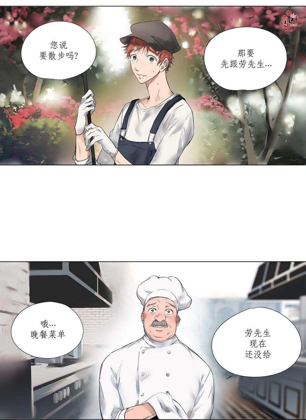 《Moritat》漫画最新章节 第4话 免费下拉式在线观看章节第【23】张图片