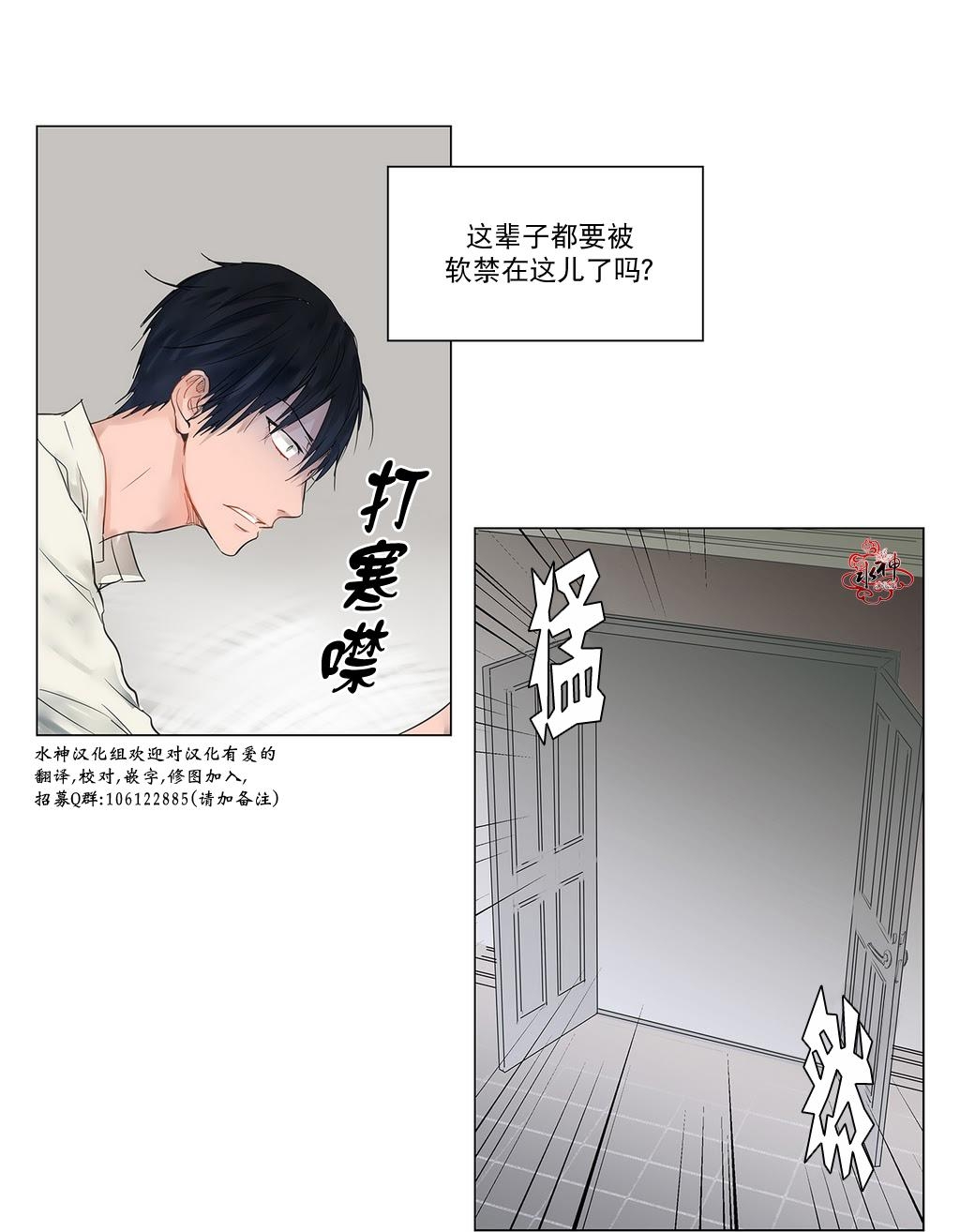 《Moritat》漫画最新章节 第4话 免费下拉式在线观看章节第【30】张图片