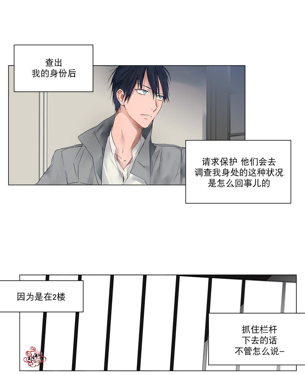 《Moritat》漫画最新章节 第4话 免费下拉式在线观看章节第【32】张图片