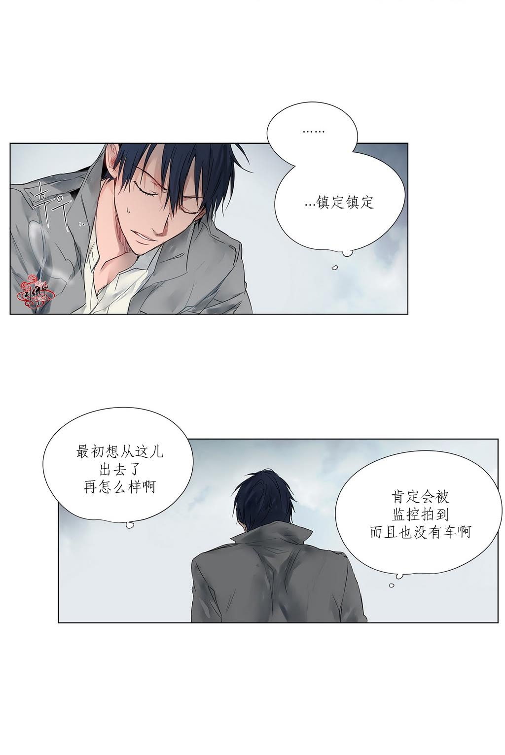 《Moritat》漫画最新章节 第4话 免费下拉式在线观看章节第【39】张图片