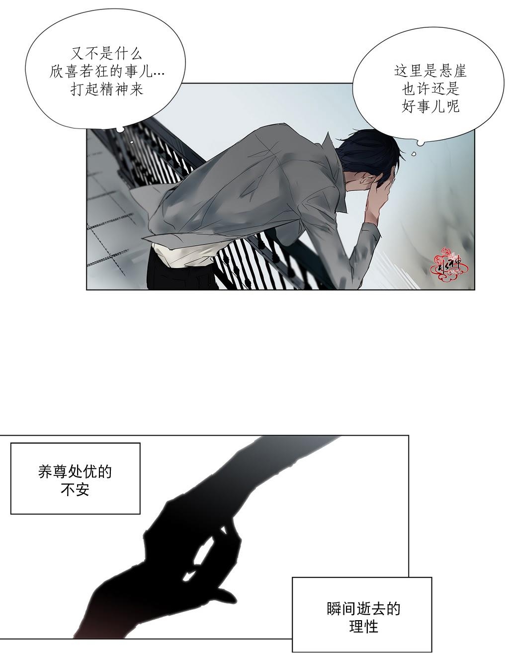 《Moritat》漫画最新章节 第4话 免费下拉式在线观看章节第【40】张图片