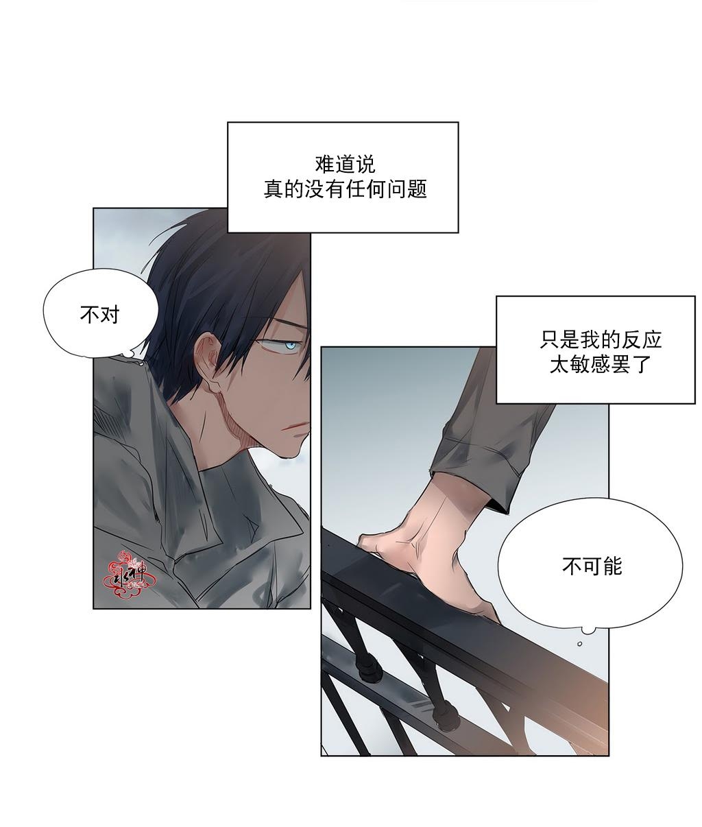 《Moritat》漫画最新章节 第4话 免费下拉式在线观看章节第【41】张图片