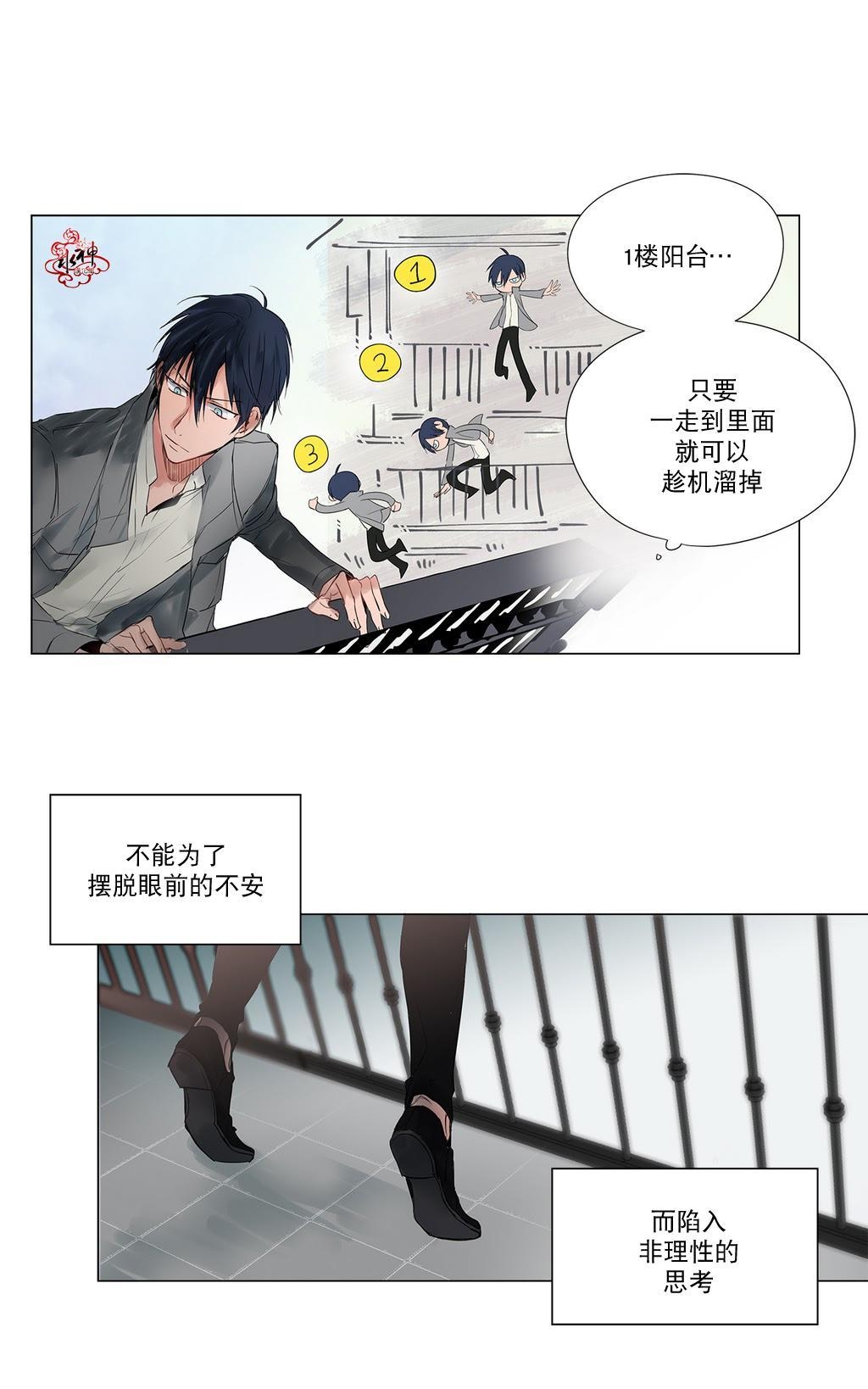 《Moritat》漫画最新章节 第4话 免费下拉式在线观看章节第【43】张图片