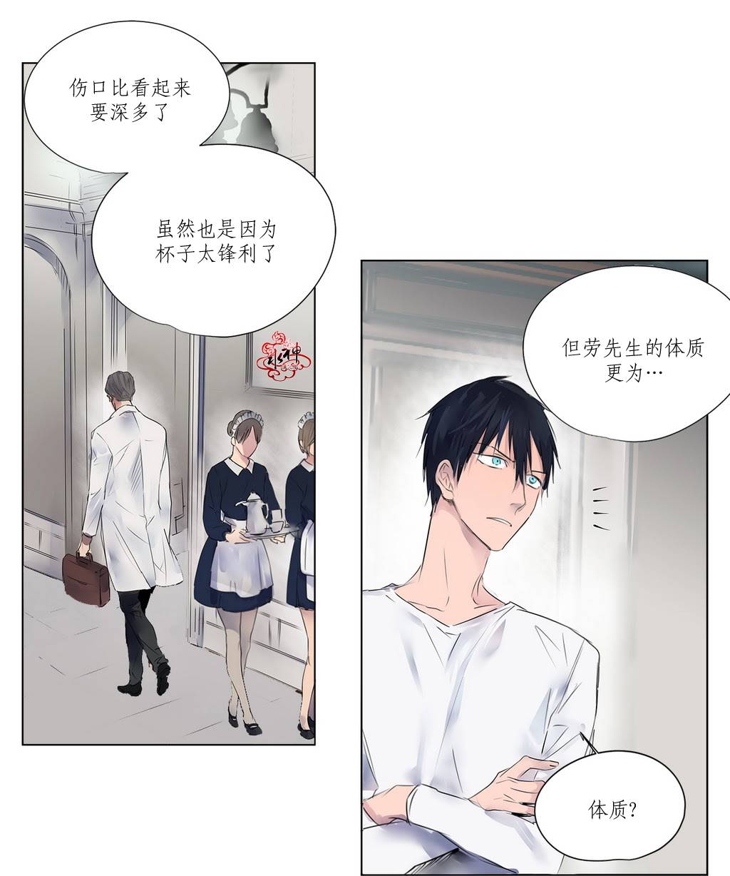 《Moritat》漫画最新章节 第3话 免费下拉式在线观看章节第【27】张图片