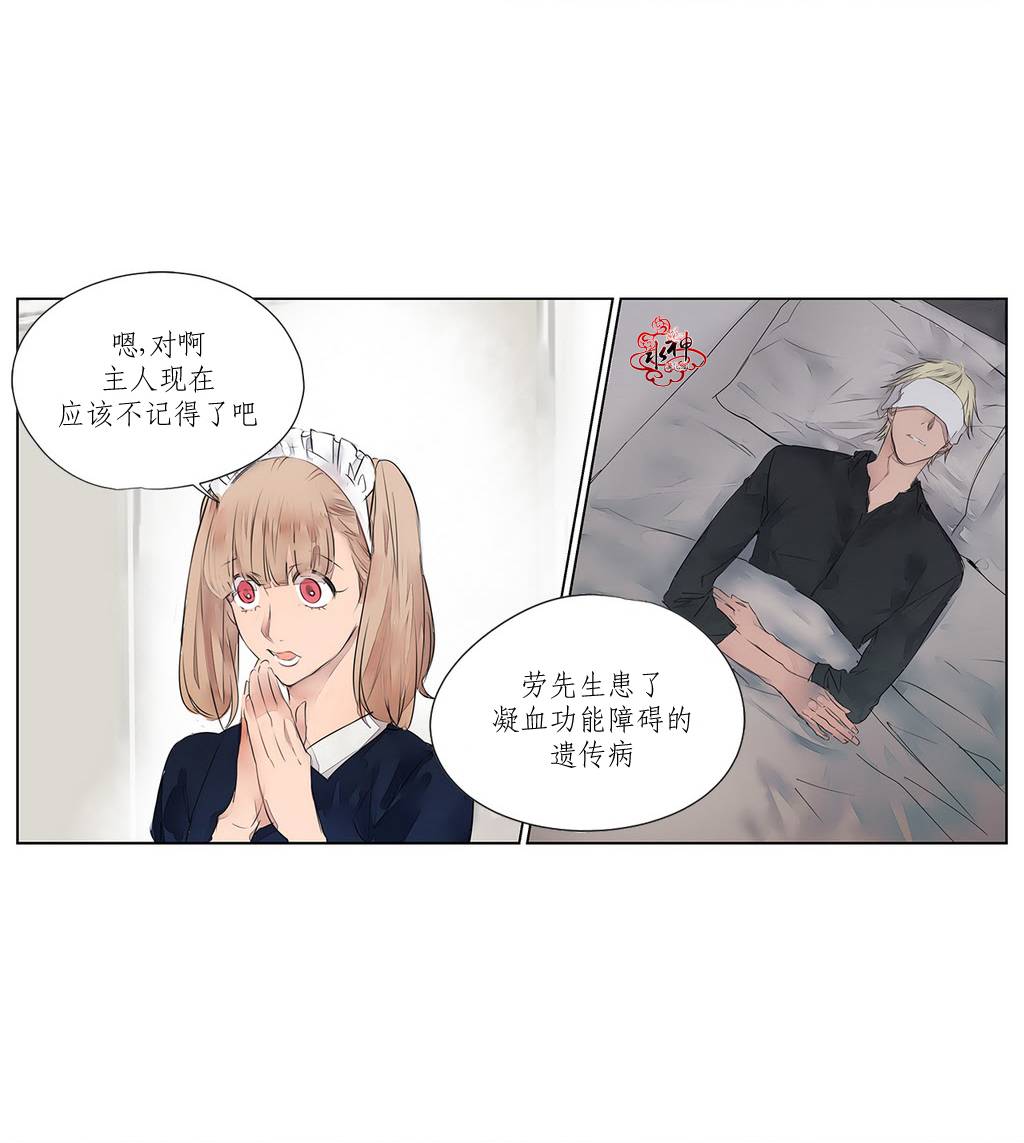 《Moritat》漫画最新章节 第3话 免费下拉式在线观看章节第【28】张图片