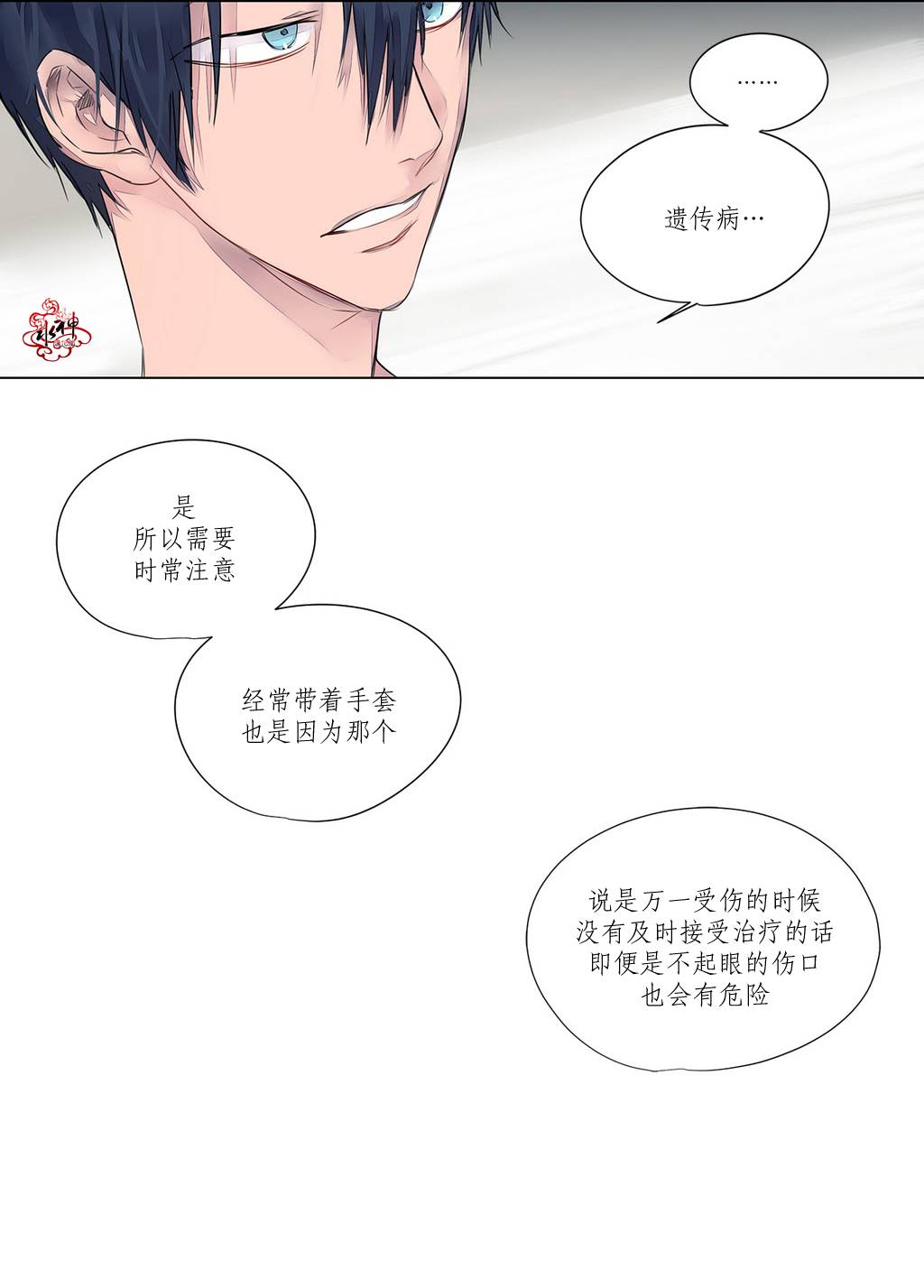 《Moritat》漫画最新章节 第3话 免费下拉式在线观看章节第【29】张图片