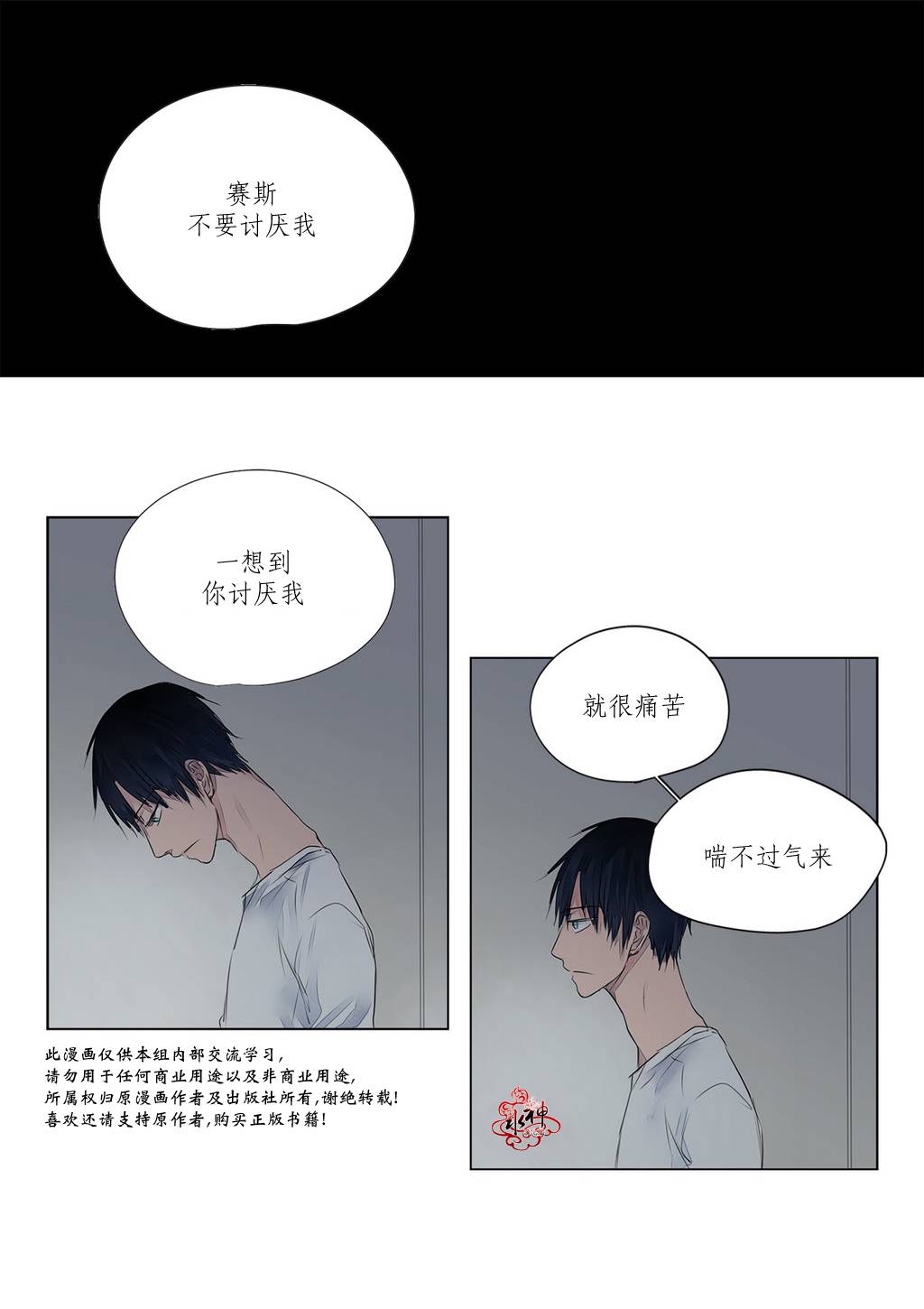 《Moritat》漫画最新章节 第3话 免费下拉式在线观看章节第【49】张图片