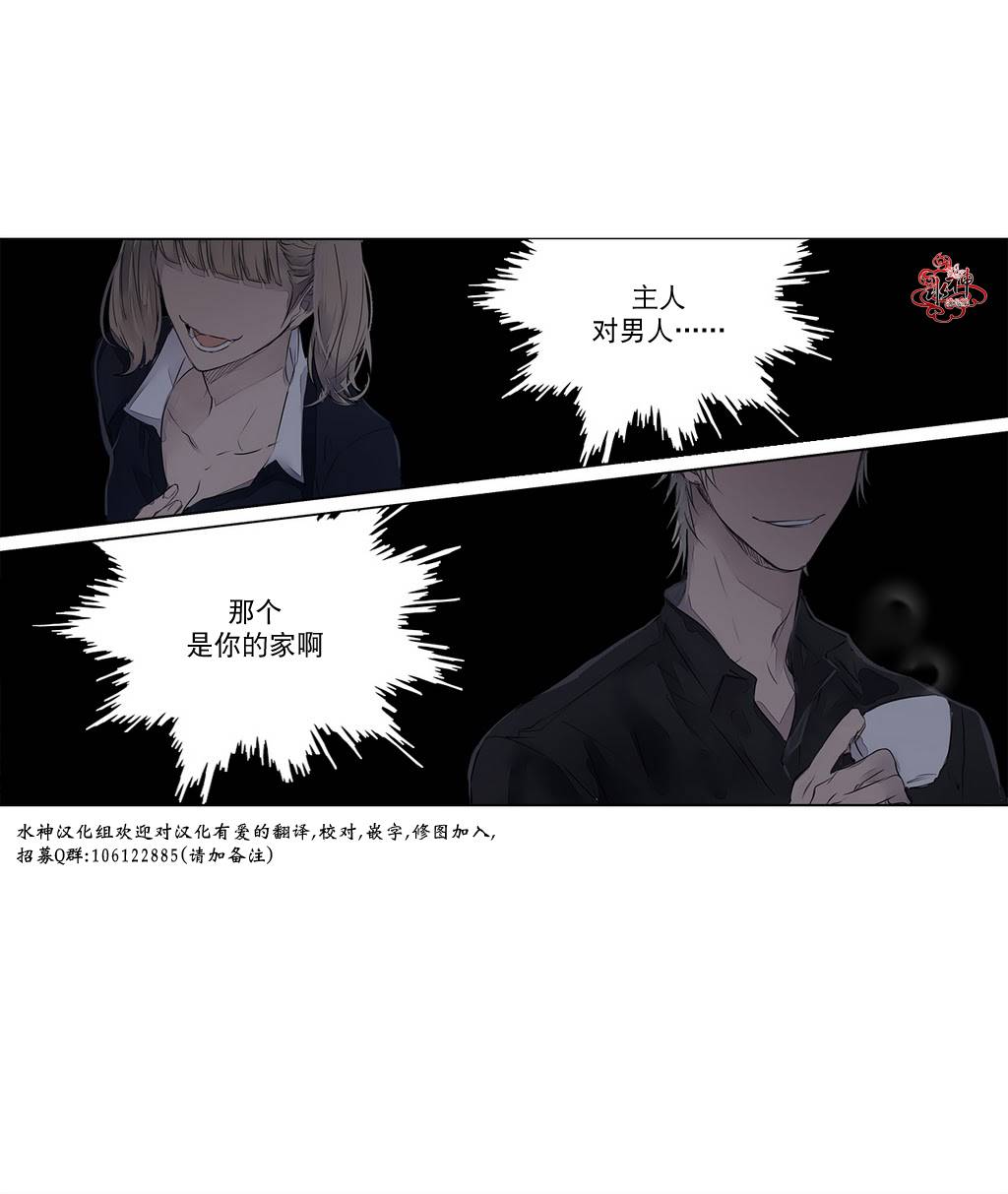 《Moritat》漫画最新章节 第3话 免费下拉式在线观看章节第【51】张图片