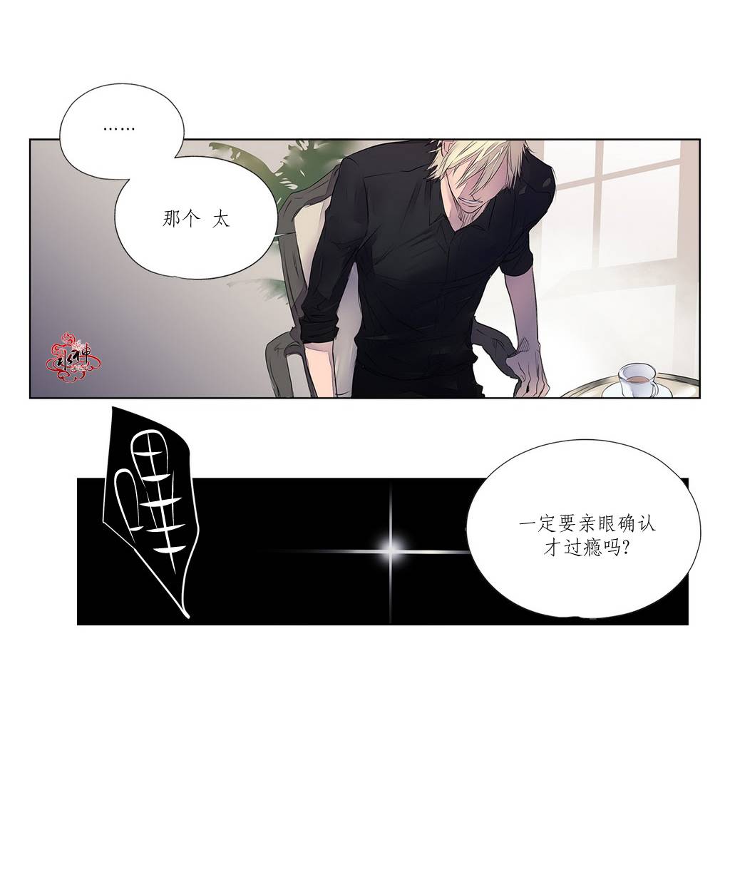 《Moritat》漫画最新章节 第3话 免费下拉式在线观看章节第【7】张图片